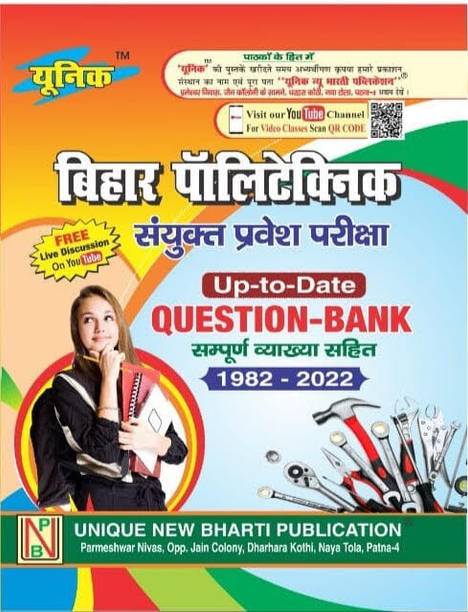 Bihar Polytechnic JEE Up-To-Date Question Bank
