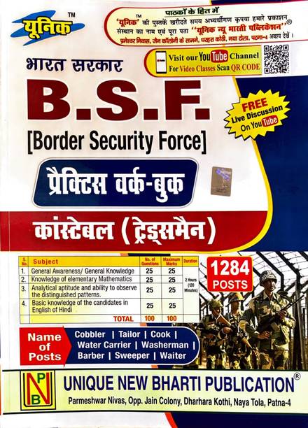 BSF Constable (Tradesman) Practice Work Book