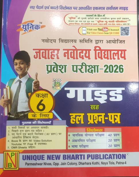 Jawahar Navodaya Vidyalaya Entrance (Class 6) Guide