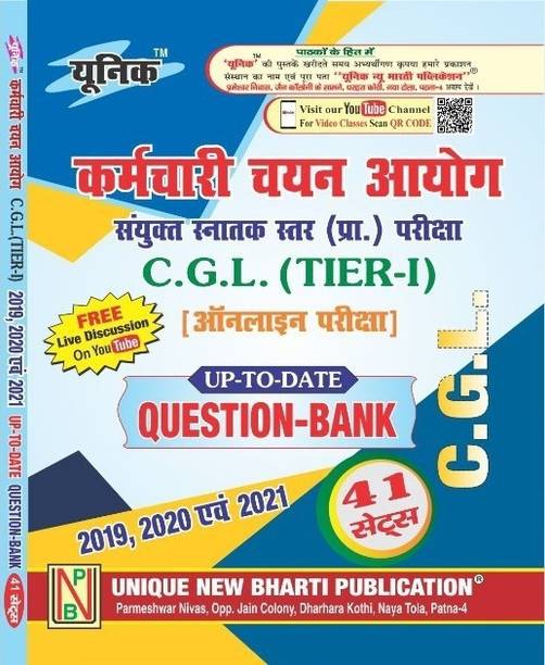 SSC CGL Tier-1 Practice Work Book (Solved)